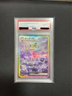 2026年最新】エーフィsar psa10の人気アイテム - メルカリ