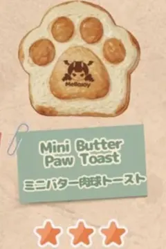 新品】mellojoy メロジョイ スクイーズ ミニランド バター肉球トースト