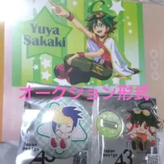 遊戯王アークファイブ 榊遊矢 ポストカード アクリルスタンド ユーゴ 缶バッジ