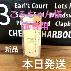 潤って軽やかくずれないCHIFURE UVリキッドファンデーションのサムネイル