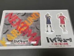 ハイキュー ゴ決 アクスタ 田中 山本