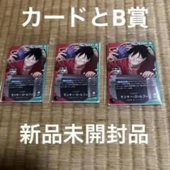 ワンピース 一番くじ カードゲーム モンキー・D・ルフィ プロモカード、B賞