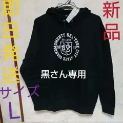 メンズ裏起毛プルパーカーSkkonecollectionサイズL