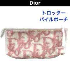 クリスチャン ディオール トロッター 巾着 ポーチ パイル地 タオル ピンク クリスチャン ディオール トロッター 巾着 ポーチ パイル地 タオル