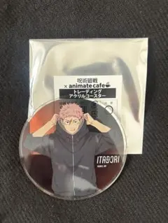 呪術廻戦　虎杖悠仁 アニメイトカフェ　アクリルコースター