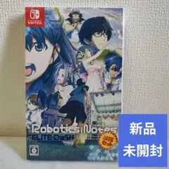 【新品・未使用品】ROBOTICS;NOTES お得セット Switch版