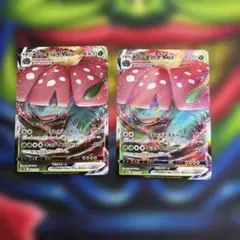 フシギバナVMAX 002/021 RRR仕様