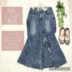 美品/GRL/フリルスリットのマーメイドスカート/柔らかデニム/ケミカルブルー