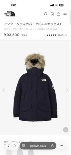 今年モデル‼️THE NORTH FACE アンタークティカパーカ　ND92546