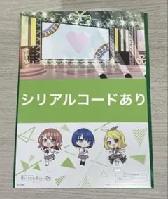 プロセカ　映画　劇場版　特典　ステージのセカイ