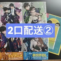 異世界の沙汰は社畜次第 番外編 社畜と騎士。冬の本 春の本 秋の本