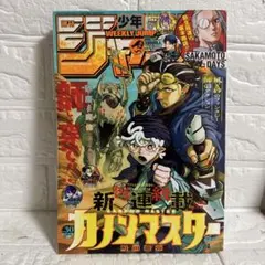 2026年最新】サカモトデイズ新連載号の人気アイテム - メルカリ
