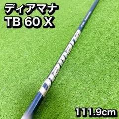 2026年最新】ディアマナtb テーラーメイドの人気アイテム - メルカリ