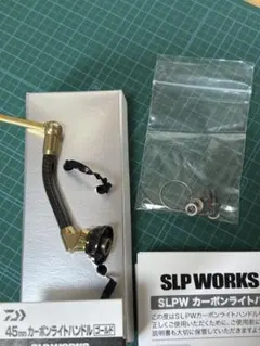 2025年最新】slp works カーボンライトハンドルの人気アイテム