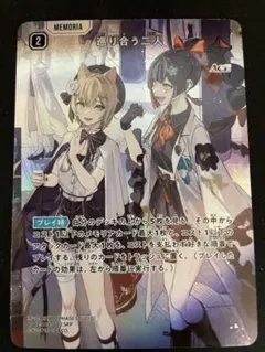 巡り合う二人 srp - メルカリ
