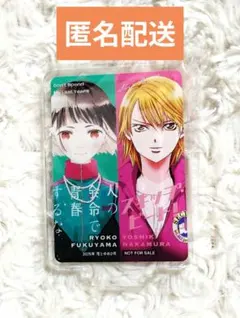 花とゆめ　人の余命で青春するな　アクリルスタンド　スキップビート　当選品