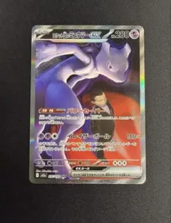 【ルンヤ様専用】ロケット団のミュウツーex SAR