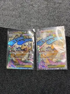 メガカイリューex MA 2枚　メガドリームex ポケカ　ポケモンカード