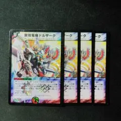 無双竜機ドルザーク プロモ 英語 PSA9 無双竜機ドルザーク プロモ 英語 PSA9 英語版 無双竜機