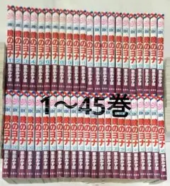 暁のヨナ 1～45巻　全巻セット