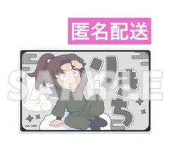 忍たま乱太郎 てんぼうパーク ラゲッジタグ 山田利吉