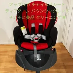 ✴︎美品✴︎アップリカ　チャイルドシート　ディアターン　★クリーニング済★ ディアターン プラス AB | ベビーカー・チャイルドシートの