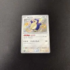カビゴン S SV4a シャイニートレジャーex 310/190　psa10 カビゴン S SV4a シャイニートレジャーex 310/190 - メルカリ