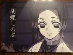 鬼滅の刃 ダイニング 第5期 ランチョンマット　胡蝶しのぶ