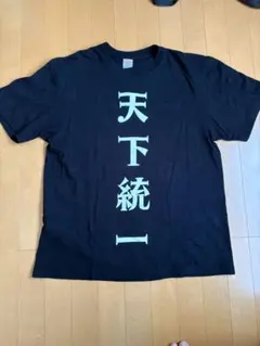 2025年最新】これが俺のマニフェストの人気アイテム - メルカリ