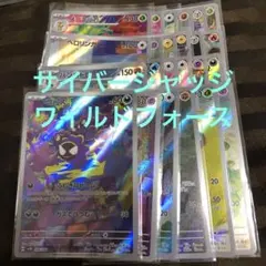 サイバージャッジ、ワイルドフォース　ar24種コンプ1セット　まとめ売り 335