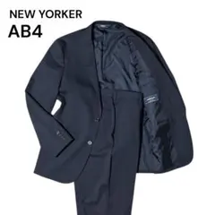 【未使用級】NEW YORKER スーツセットアップ 紺 ネイビー AB4 現行