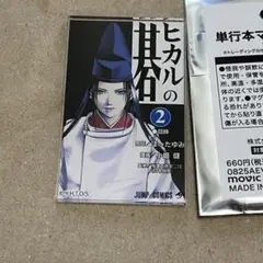 2巻 佐為 単行本 マグネット コレクション ヒカルの碁 原画展