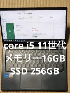 東芝 dynabook✨第8世代 SSD256GB メモリ8GB 軽量ノートPC - メルカリ