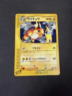 レアポケモン サンダース 036/088 1ED eシリーズ ポケモンカードe レアポケモン サンダース 036/088 1ED eシリーズ ポケモンカードe