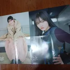 山﨑天　櫻坂46　非売品　ポスター　2枚セット