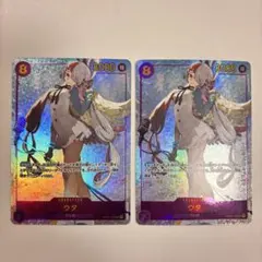 ウタ SEC パラレル OP02-120 2枚