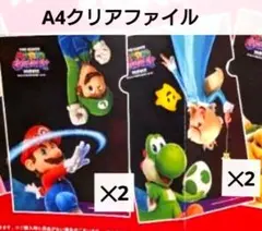 スーパーマリオ映画 クリアファイルセット　合計4枚