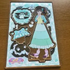 わんだふるぷりきゅあ！ アクリルスタンド vol.2 猫屋敷まゆ