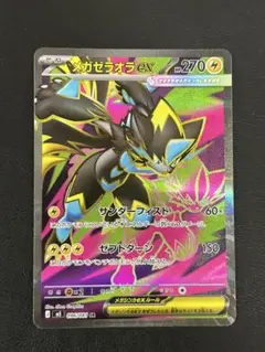 メガゼラオラex SR とメガダークライexSRセット - メルカリ