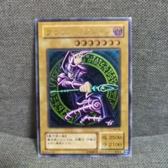 【美品】遊戯王 ブラック・マジシャン　レリーフ ブラックマジシャン【レリーフ】{PGB1-JP011}《モンスター》