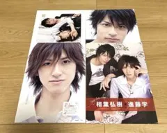 2026年最新】相葉裕樹の人気アイテム - メルカリ