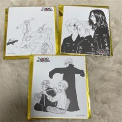 東京卍リベンジャーズ 原画展  ミニ色紙A ３枚セット