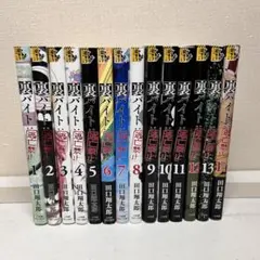 2025年最新】裏バイト:逃亡禁止 全巻の人気アイテム - メルカリ