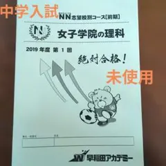 2026年最新】NN早稲田の人気アイテム - メルカリ