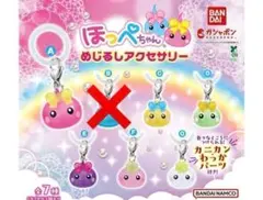 A-46　6種セット　ほっぺちゃん めじるしアクセサリー　ガチャ