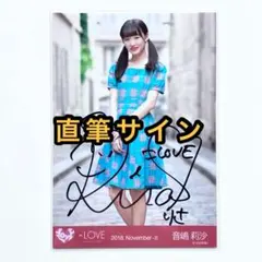 【コメあり】音嶋莉沙 超特急逃走中 生写真 ヨリ 直筆サイン ＝LOVE 音嶋莉沙 シナモン 生写真 ヨリ 直筆 - メルカリ