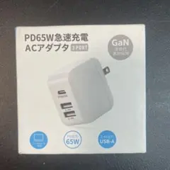 PD65W 3ポート ACアダプタ