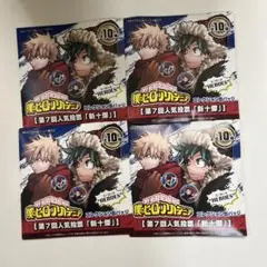 ヒロアカ 十傑缶バッジ 未開封4点