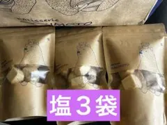 2026年最新】サキモト塩クッキーの人気アイテム - メルカリ