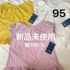 新品 綿100% 無地 半袖 Tシャツ チュニック 95 3点セット